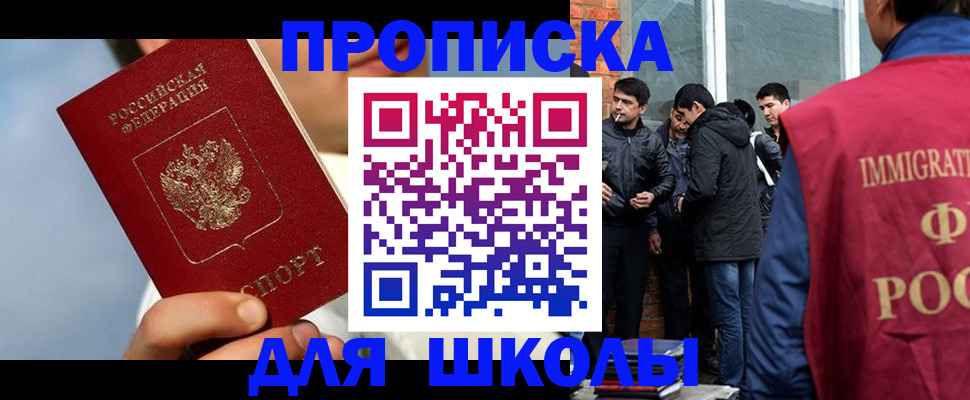 временная регистрация поиск в Кузнецке