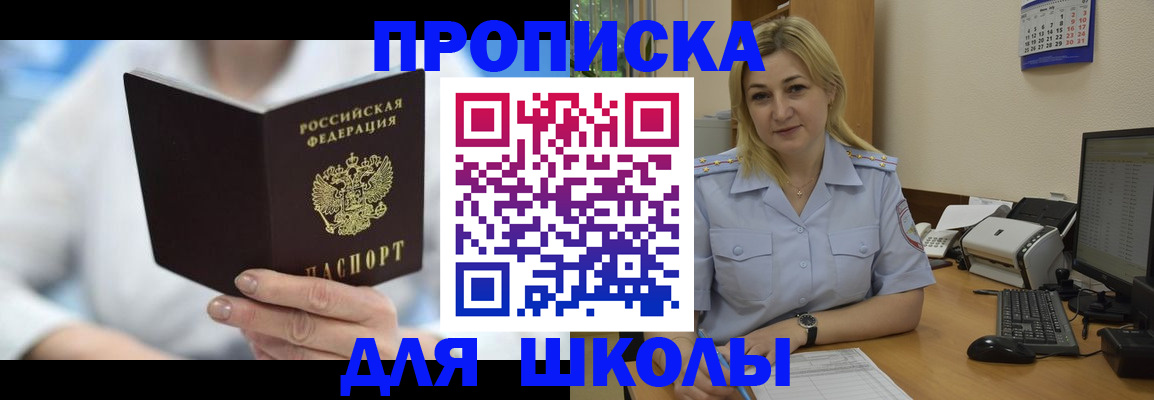 временная регистрация 2025 в Кузнецке