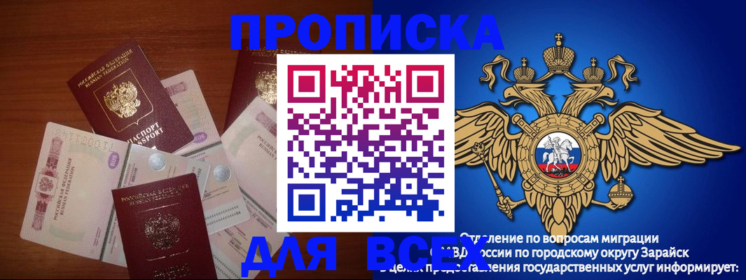 временная прописка в Кузнецке