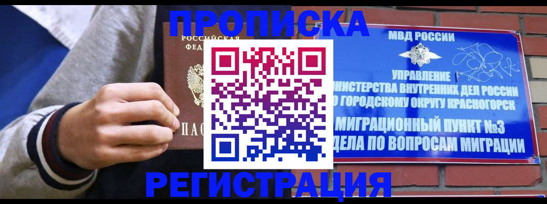 регистрация для дет. сада в Кузнецке